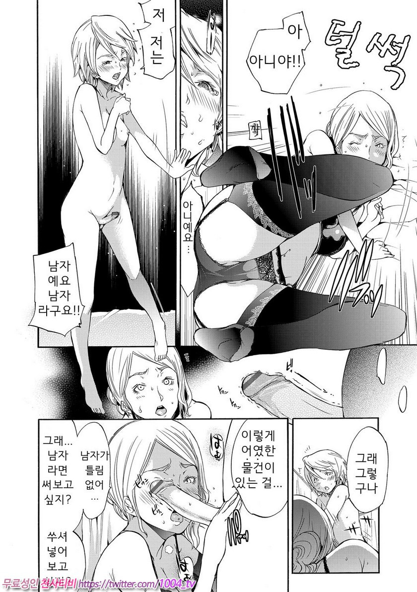 Metamorphose_by 망가 이미지 #14