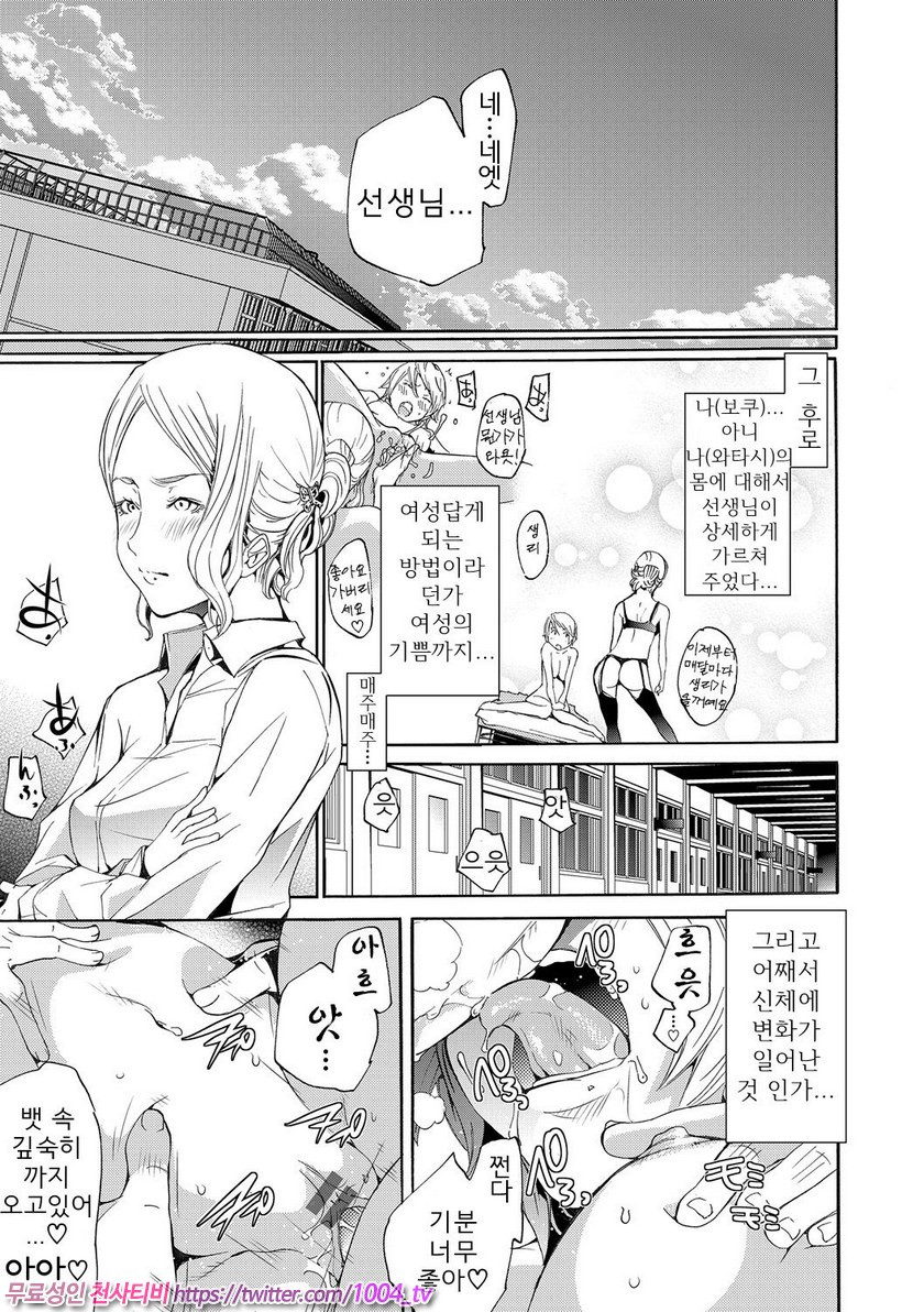 Metamorphose_by 망가 이미지 #21