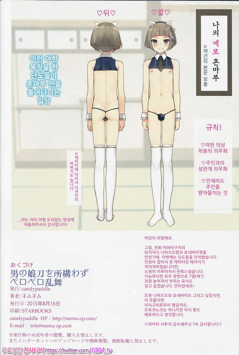 남자애를 장소 상관없이 페로페로 난무_by 망가 이미지 #17