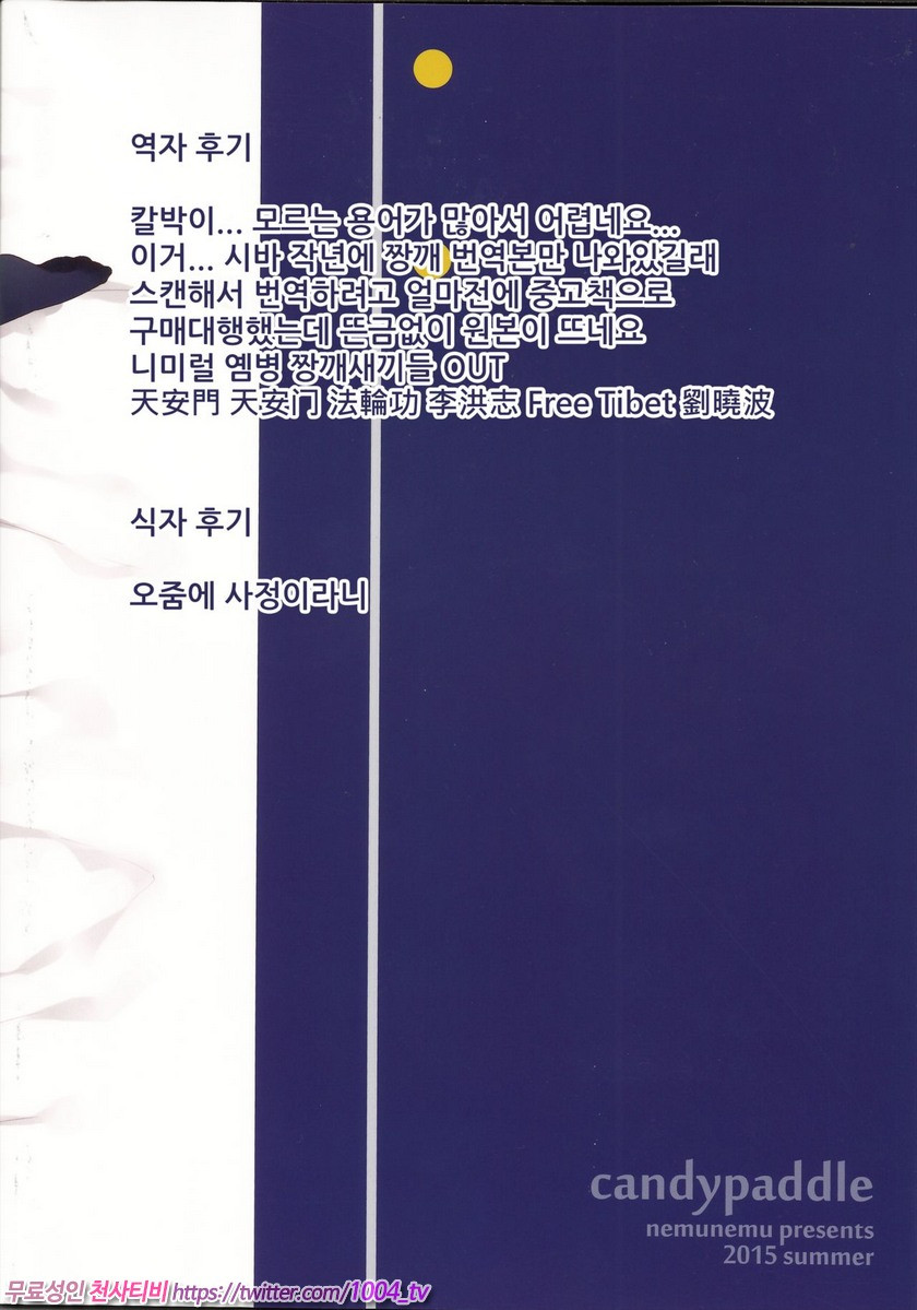 남자애를 장소 상관없이 페로페로 난무_by 망가 이미지 #18