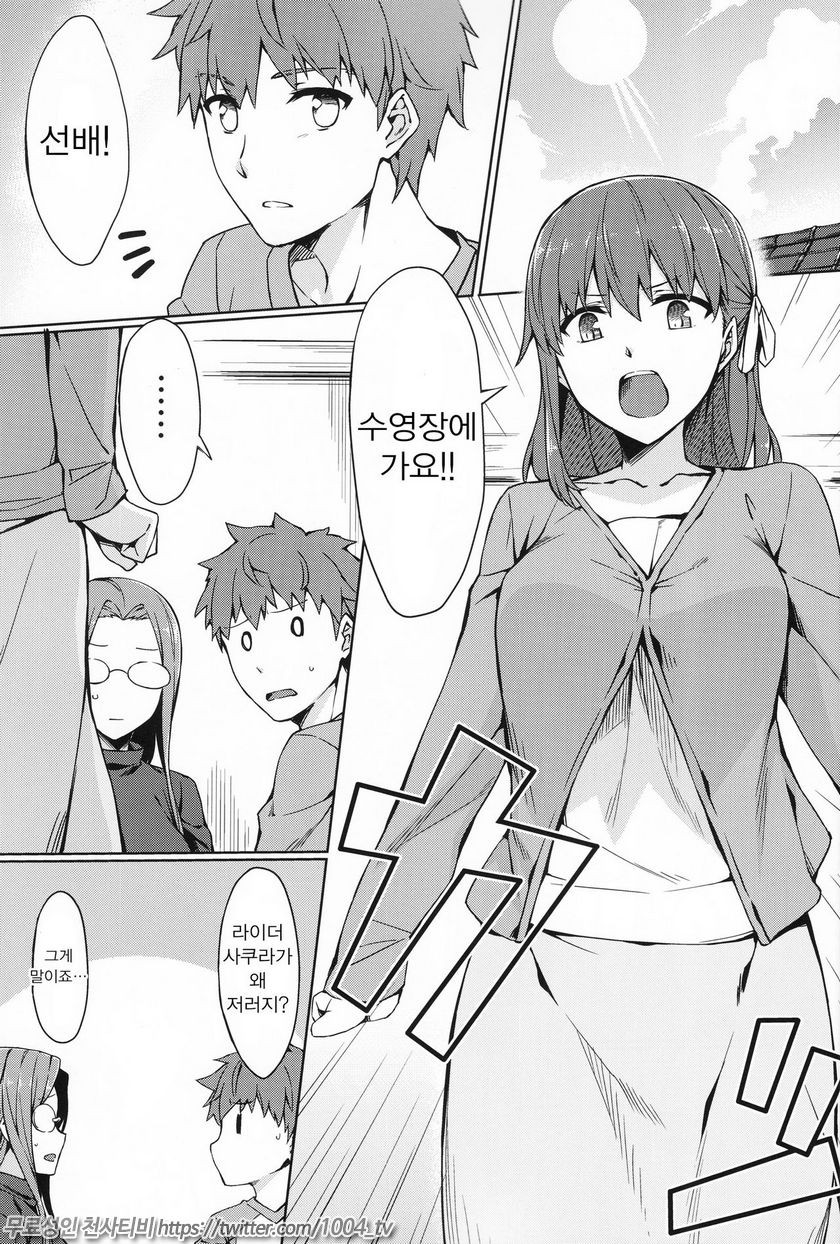 Rider-san to Kyouei Mizugi_by 망가 이미지 #2