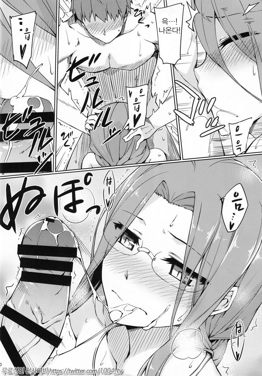 Rider-san to Kyouei Mizugi_by 망가 이미지 #11