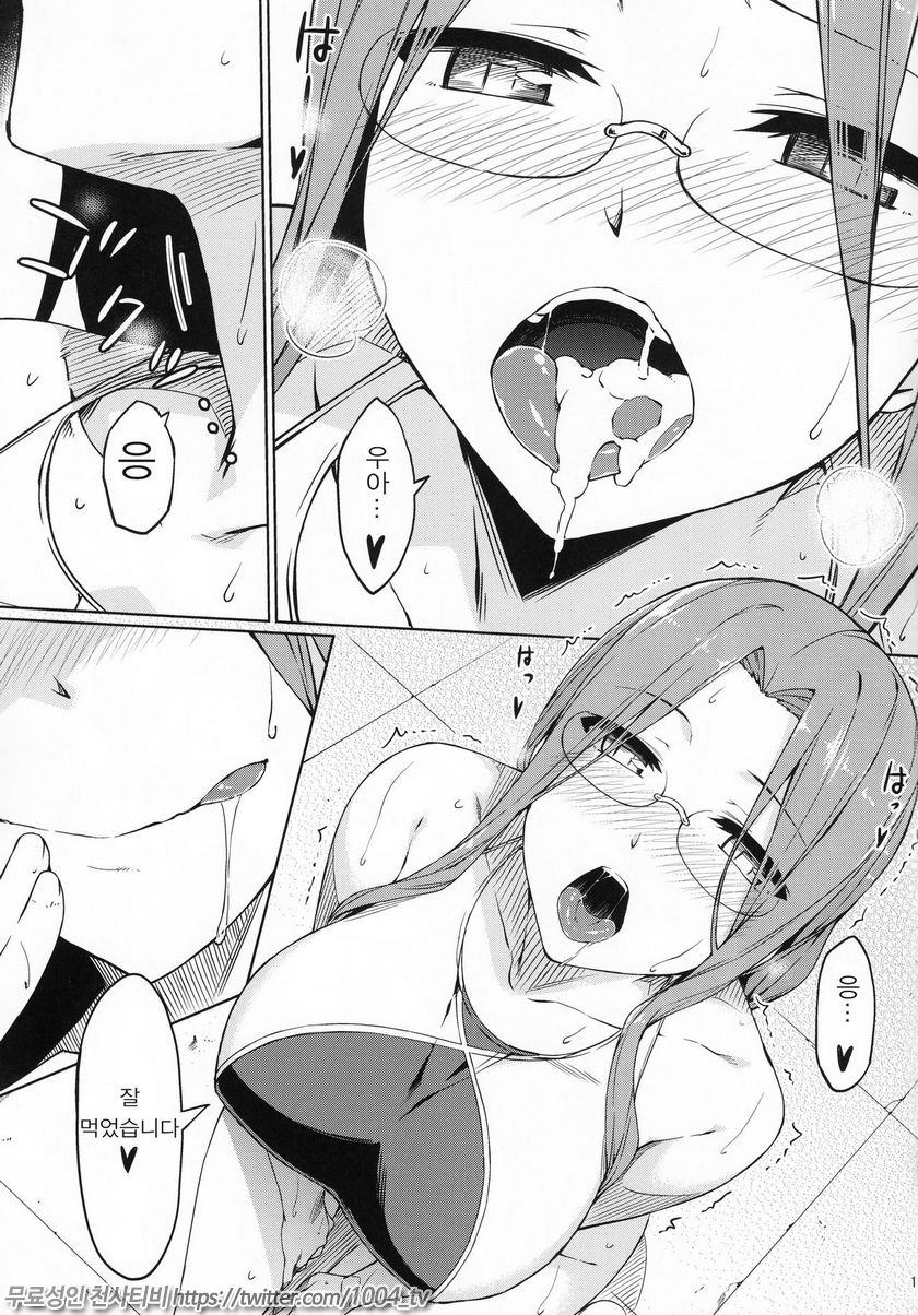 Rider-san to Kyouei Mizugi_by 망가 이미지 #12