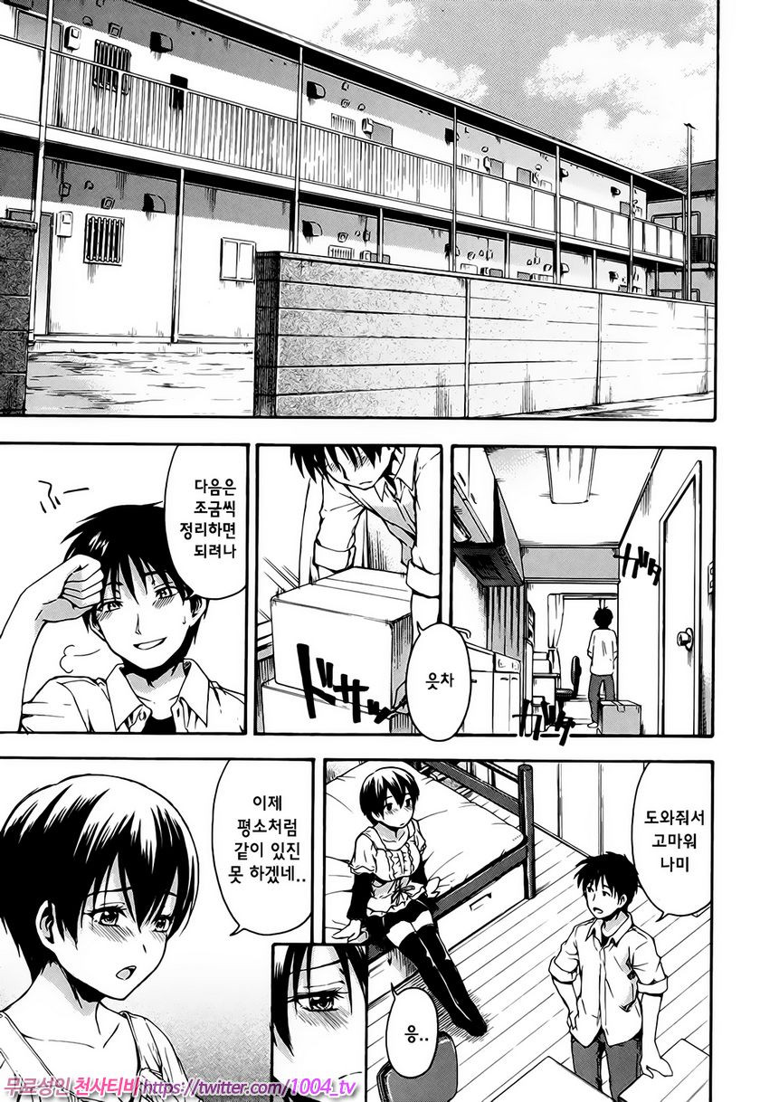 비밀리에#1 이사하기!_by 망가 이미지 #9