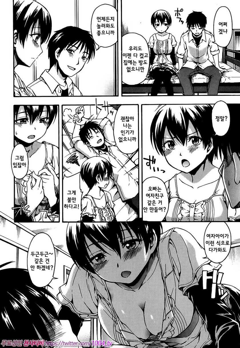 비밀리에#1 이사하기!_by 망가 이미지 #10