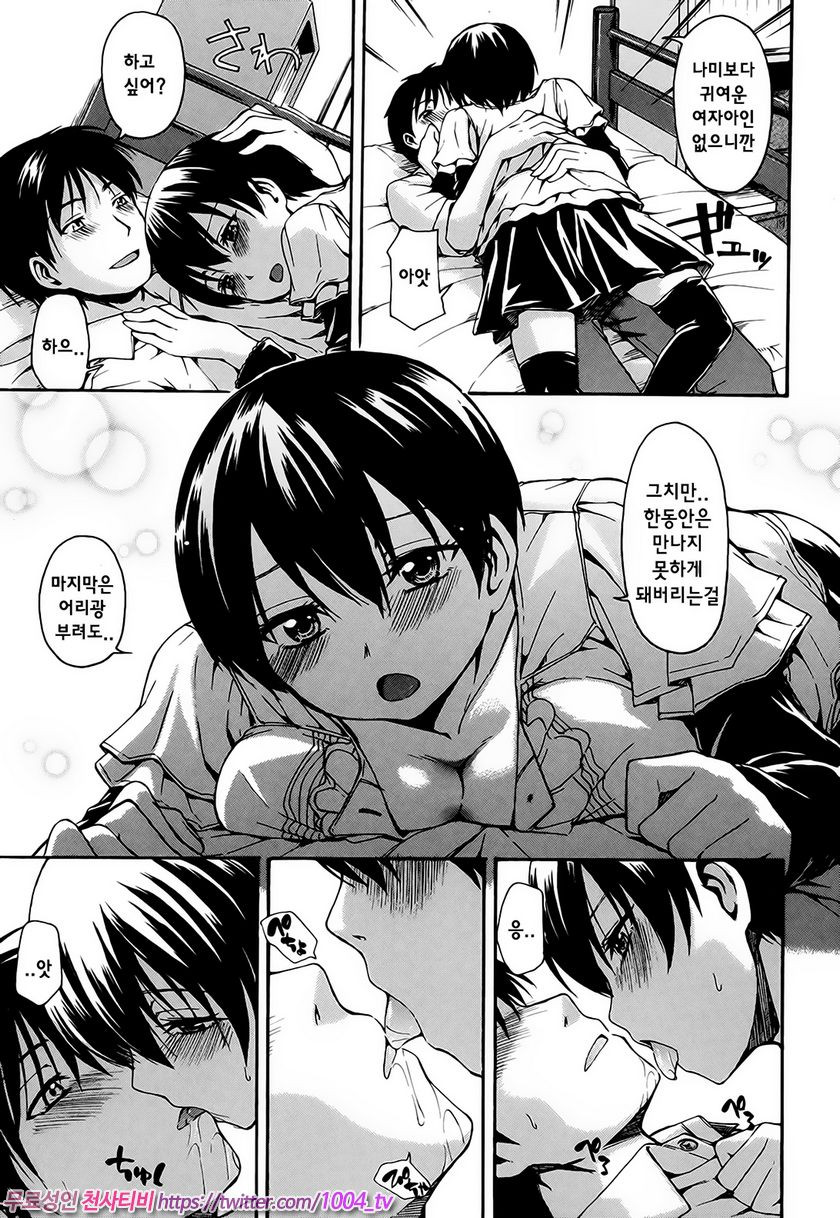 비밀리에#1 이사하기!_by 망가 이미지 #11