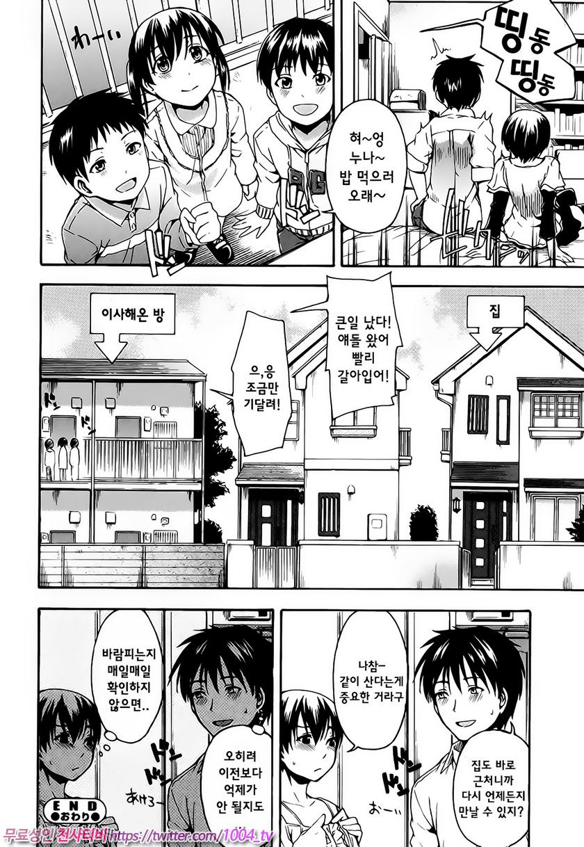 비밀리에#1 이사하기!_by 망가 이미지 #18