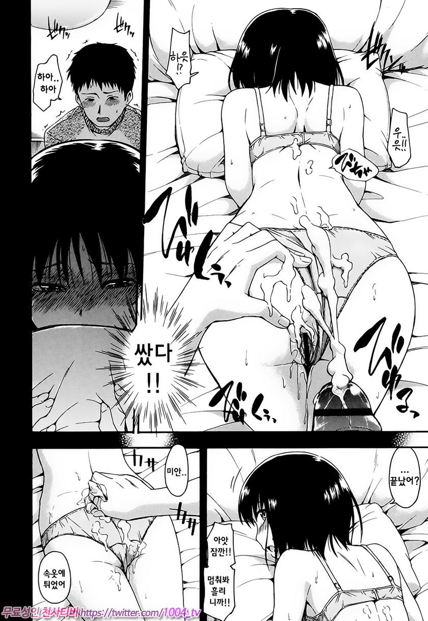 비밀리에#2 바꿔치기_by 망가 이미지 #10