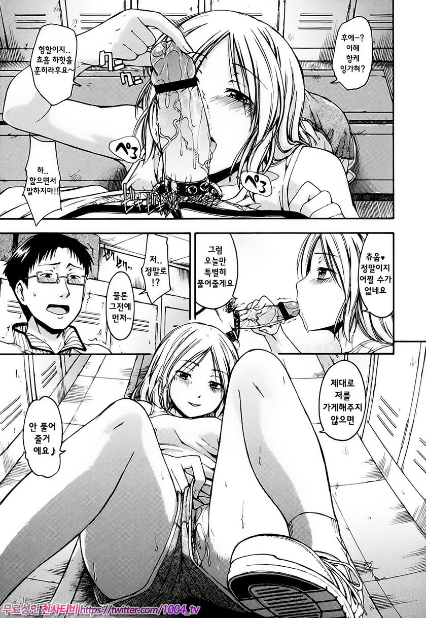 비밀리에#3 억압관계_by 망가 이미지 #9