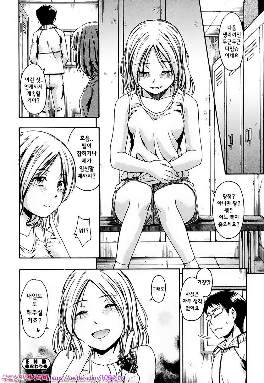 비밀리에#3 억압관계_by 망가 이미지 #20