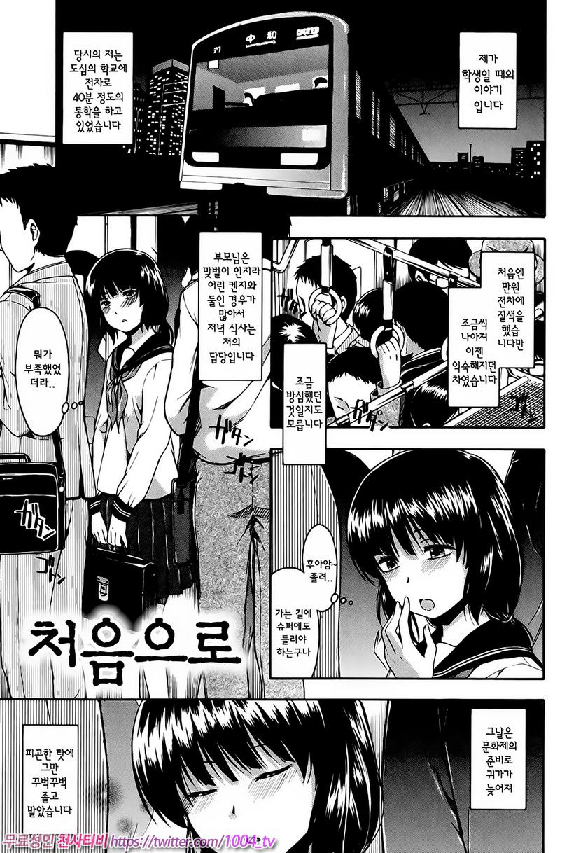 비밀리에#4 처음으로_by 망가 이미지 #1