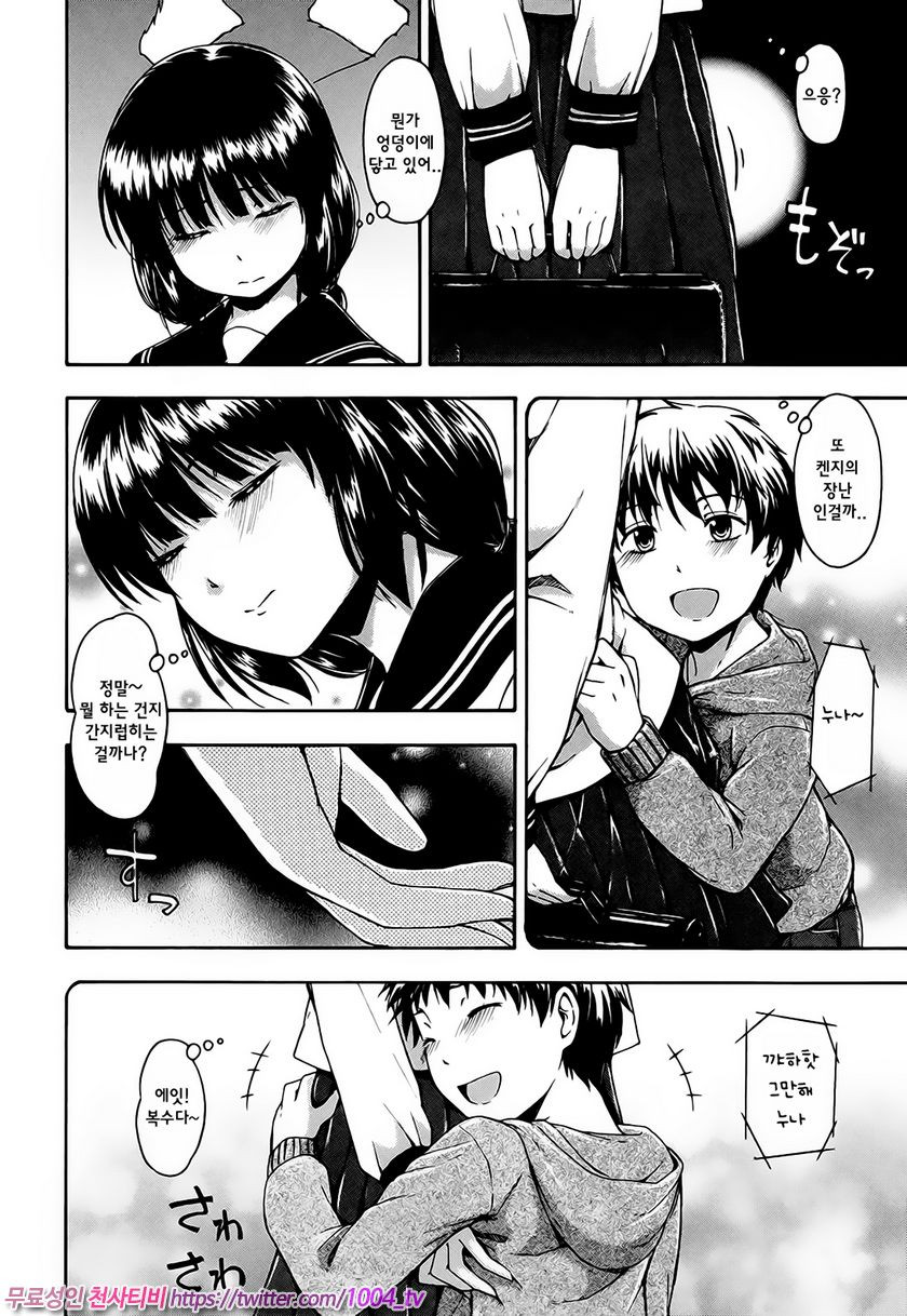 비밀리에#4 처음으로_by 망가 이미지 #2