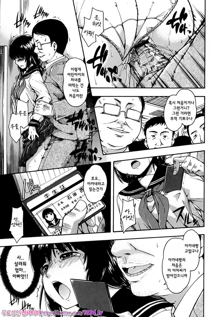 비밀리에#4 처음으로_by 망가 이미지 #13