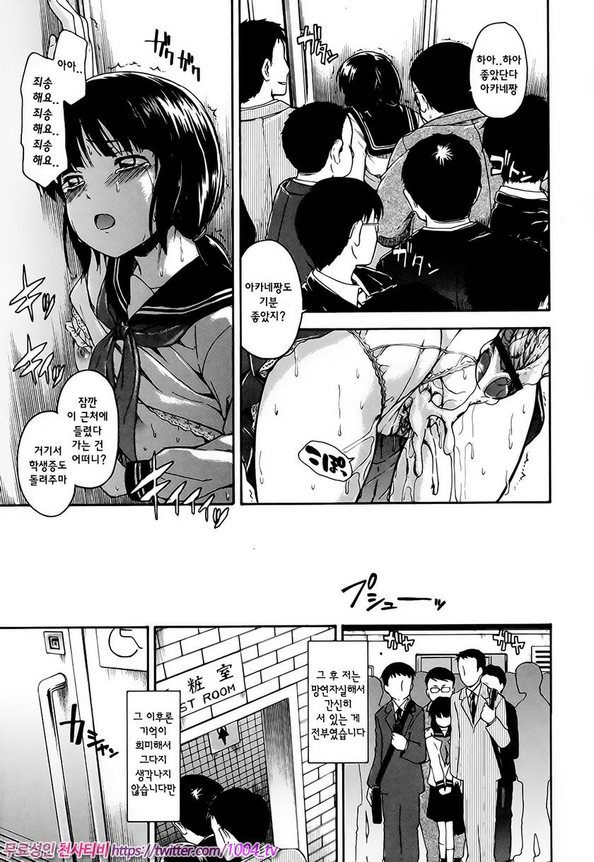 비밀리에#4 처음으로_by 망가 이미지 #19