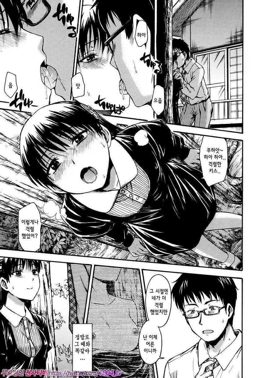 비밀리에#5 추억의 날_by 망가 이미지 #5