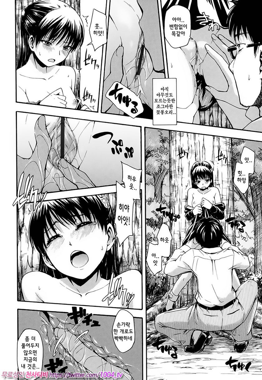 비밀리에#5 추억의 날_by 망가 이미지 #8