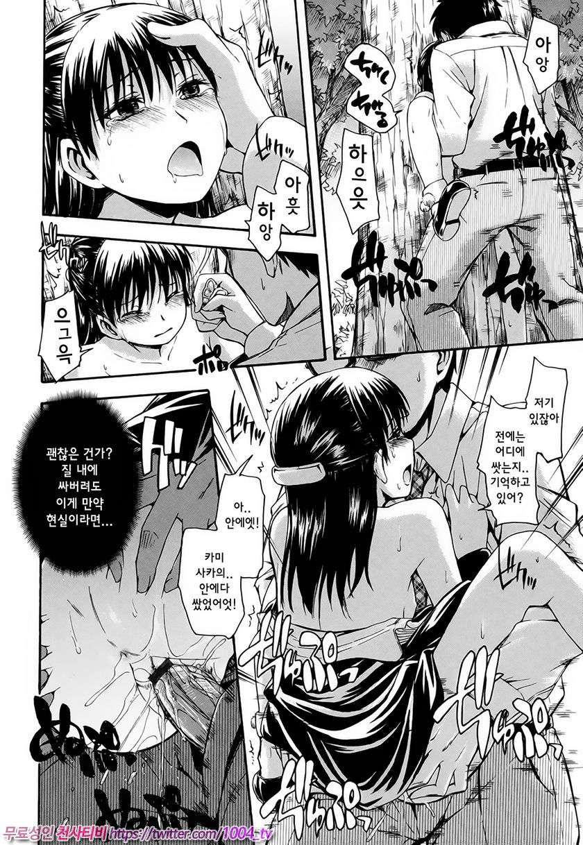 비밀리에#5 추억의 날_by 망가 이미지 #16