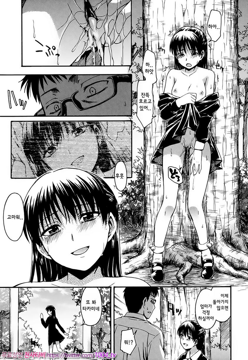 비밀리에#5 추억의 날_by 망가 이미지 #19