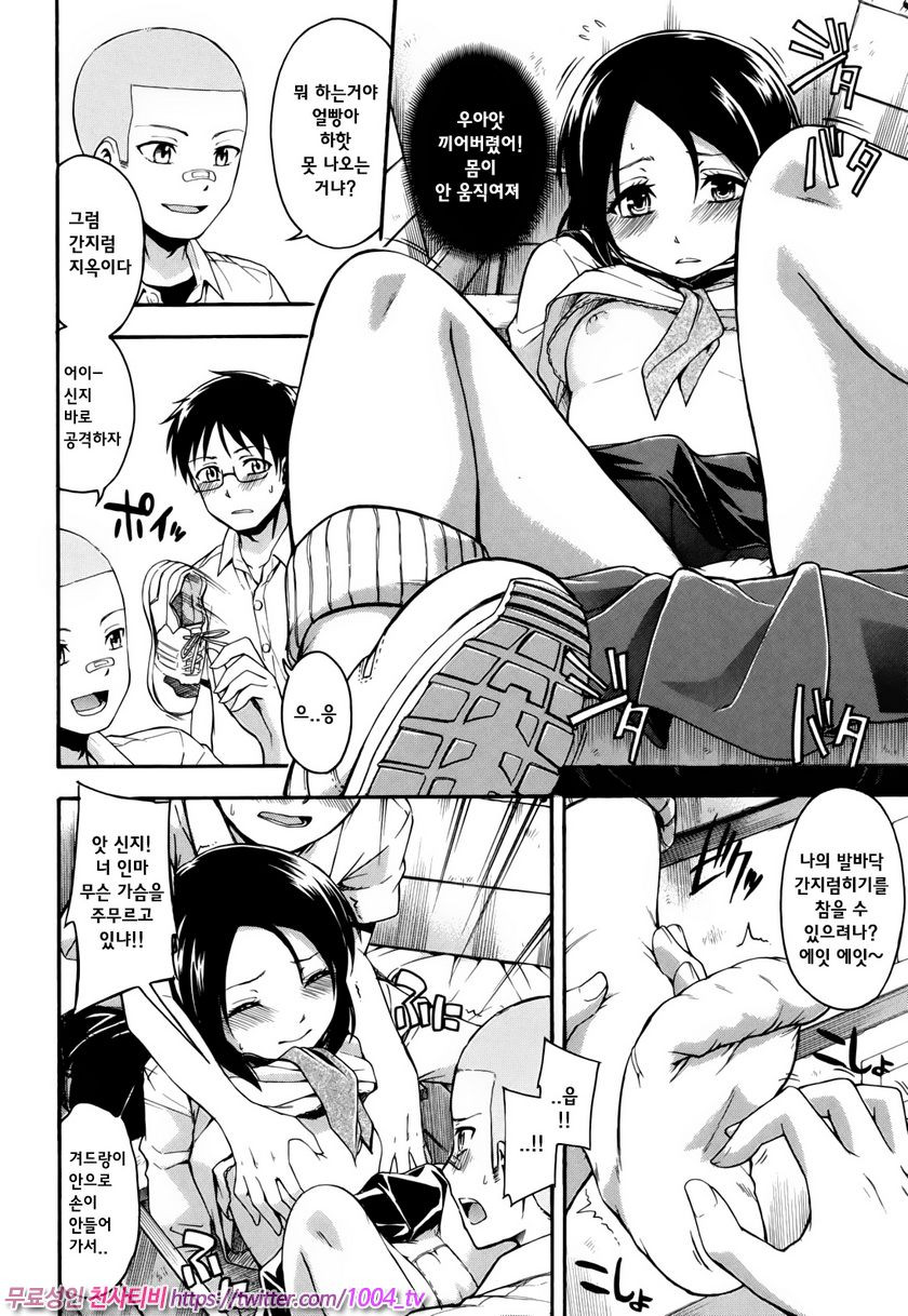 비밀리에#6 옛이야기_by 망가 이미지 #4