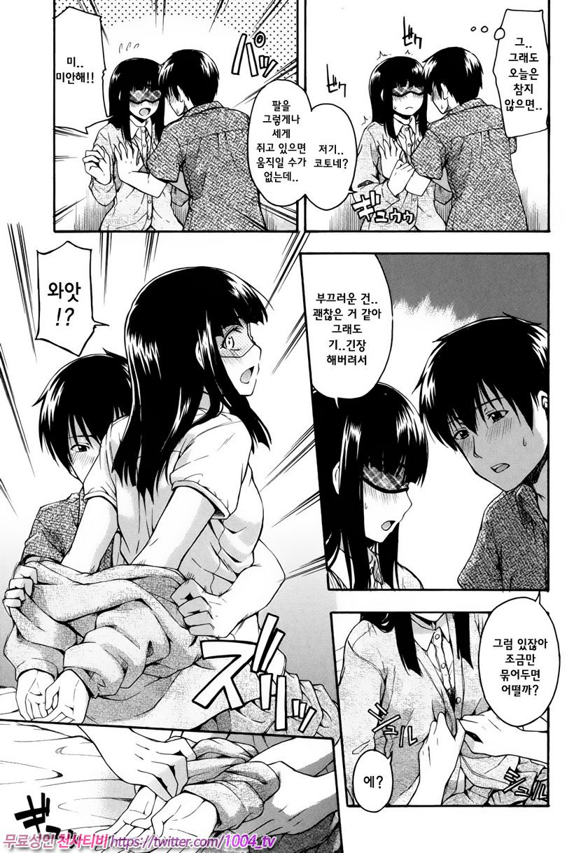 비밀리에#7 오늘하자!_by 망가 이미지 #5