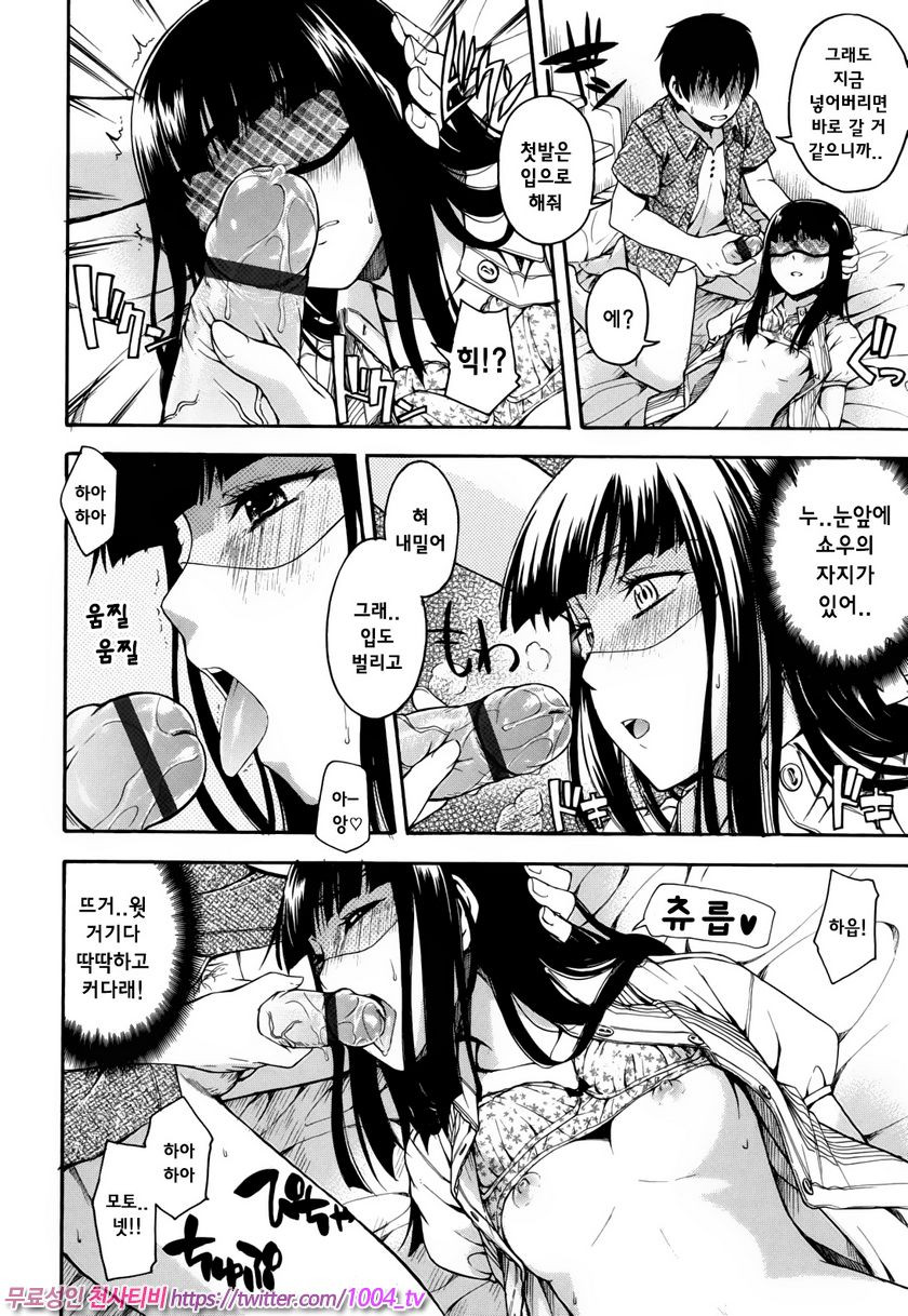 비밀리에#7 오늘하자!_by 망가 이미지 #10