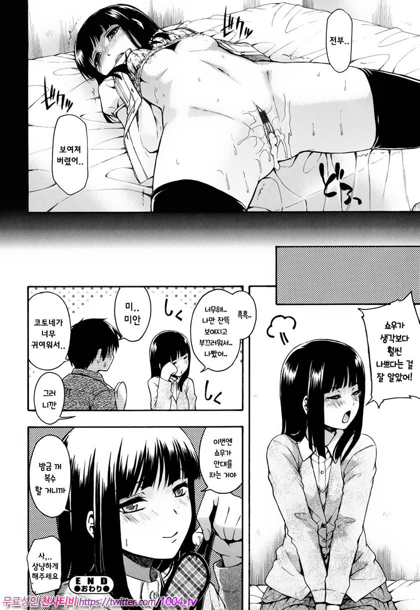 비밀리에#7 오늘하자!_by 망가 이미지 #22