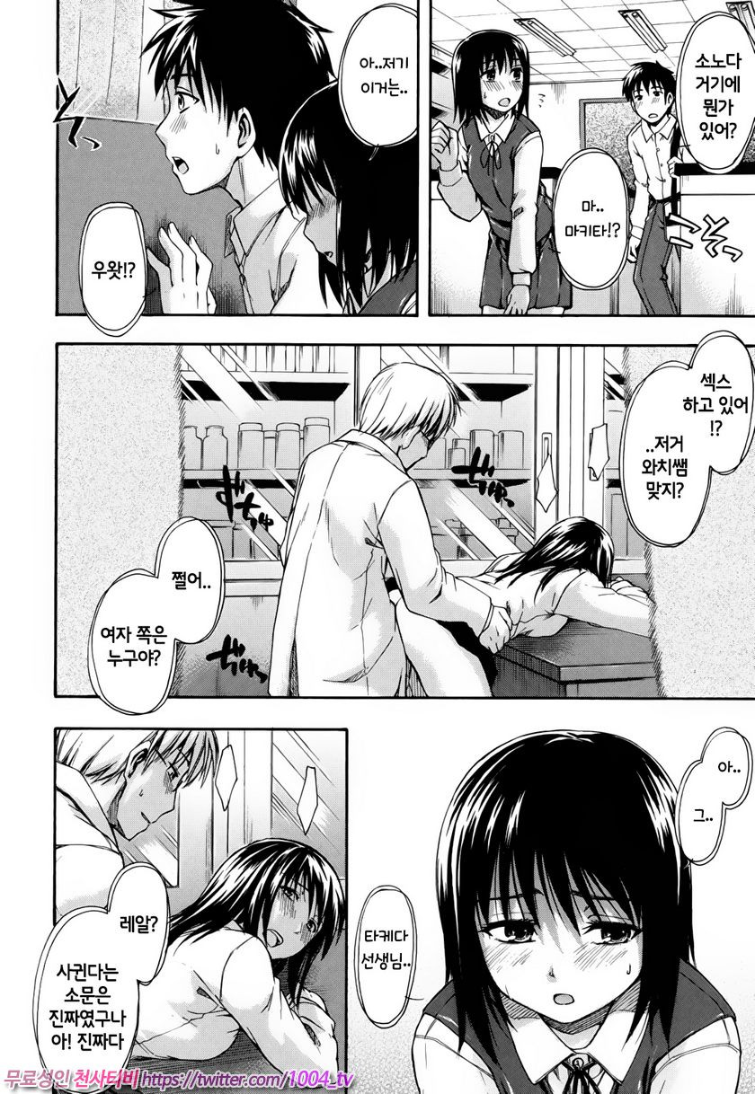 비밀리에#8 비밀리에_by 망가 이미지 #2