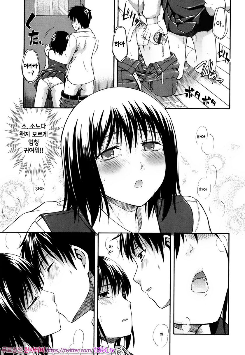 비밀리에#8 비밀리에_by 망가 이미지 #11