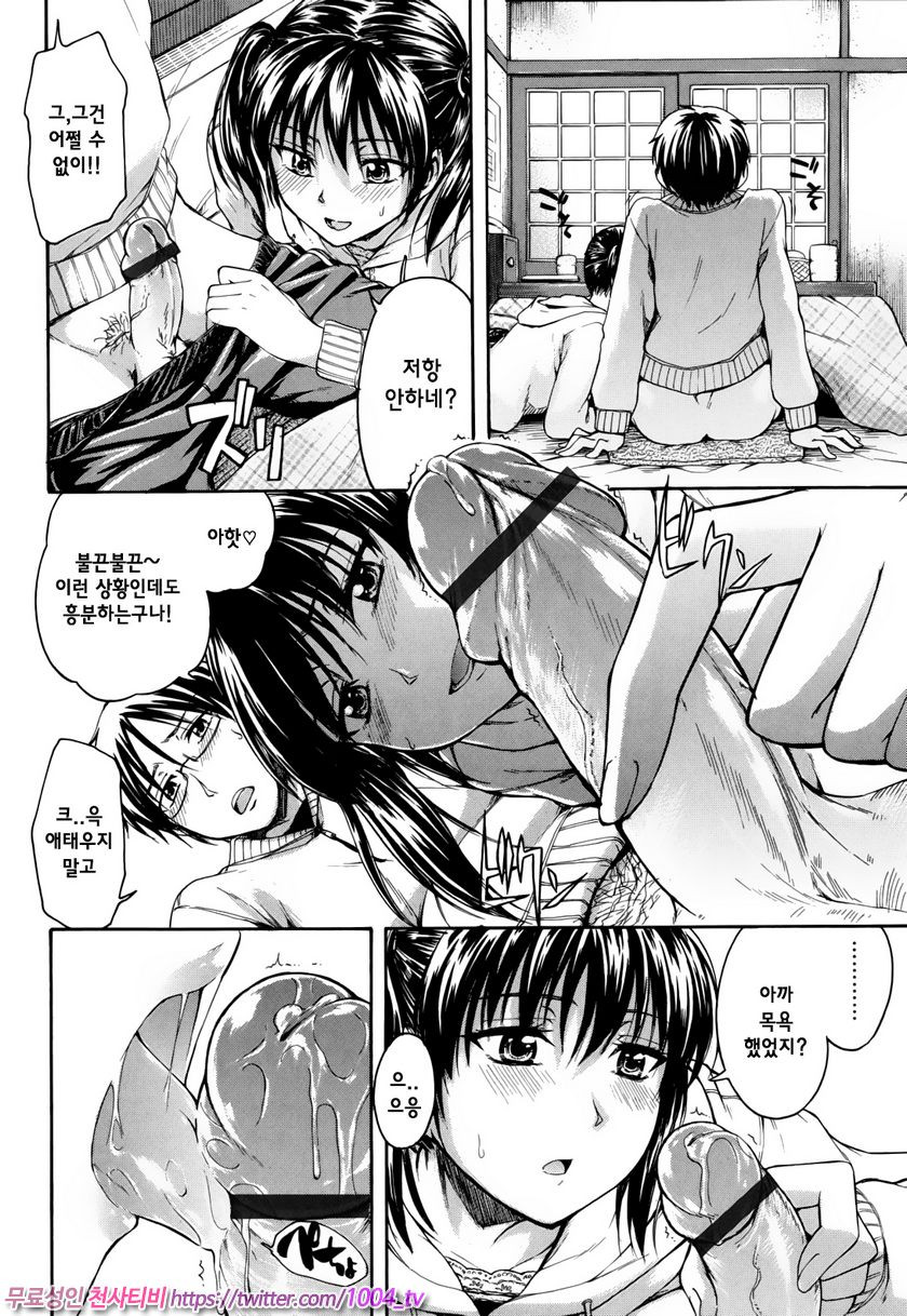 비밀리에#9 지지않아_by 망가 이미지 #6