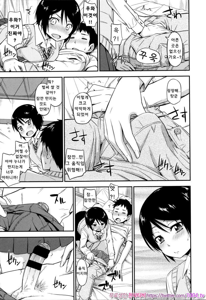 카구레코토#2 알맞은 나이_by 망가 이미지 #11