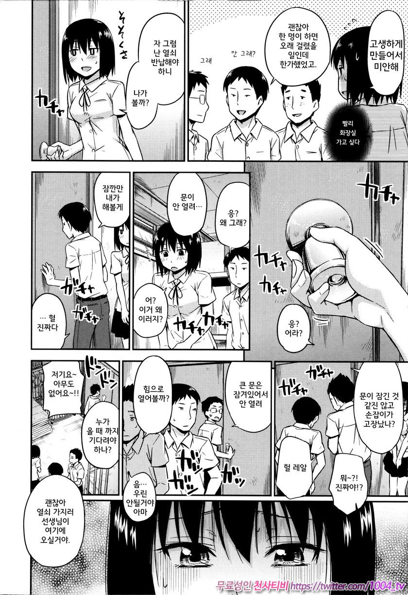 카구레코토#3 빼앗긴 것은_by 망가 이미지 #2