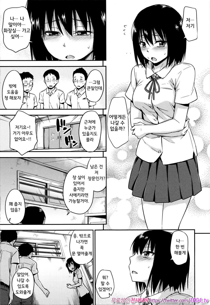 카구레코토#3 빼앗긴 것은_by 망가 이미지 #3