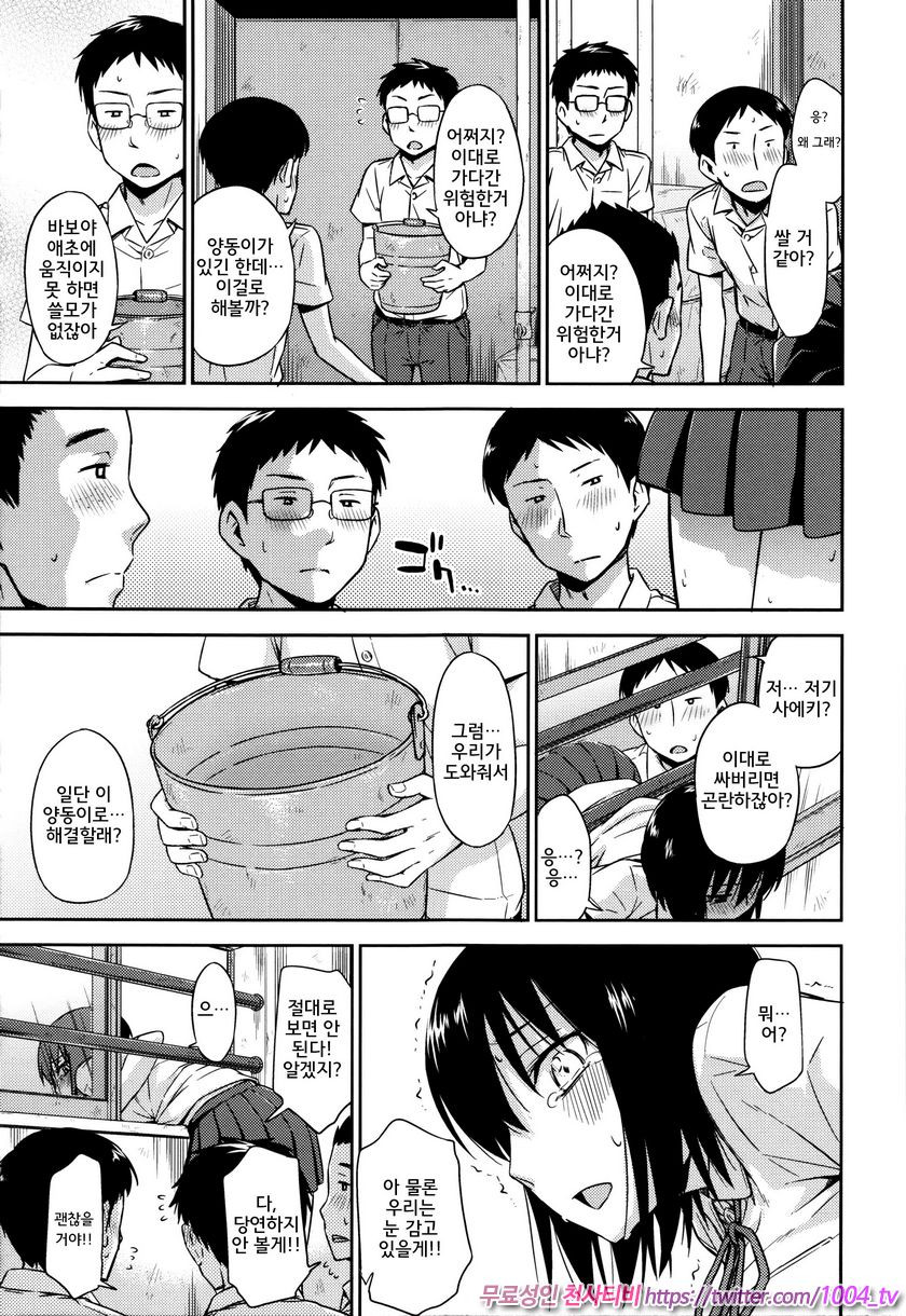 카구레코토#3 빼앗긴 것은_by 망가 이미지 #9