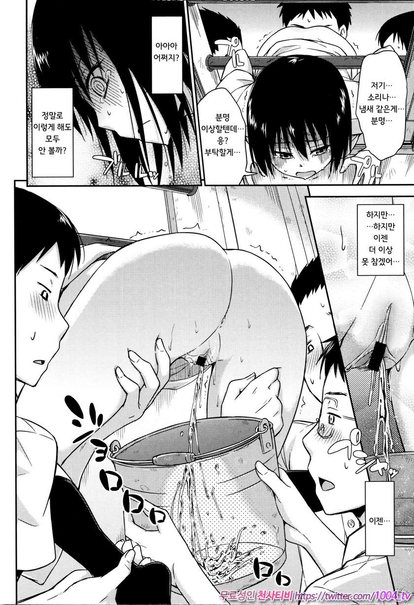 카구레코토#3 빼앗긴 것은_by 망가 이미지 #12