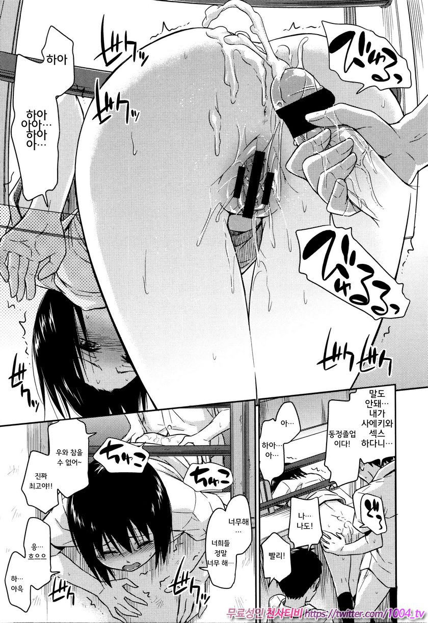 카구레코토#3 빼앗긴 것은_by 망가 이미지 #19