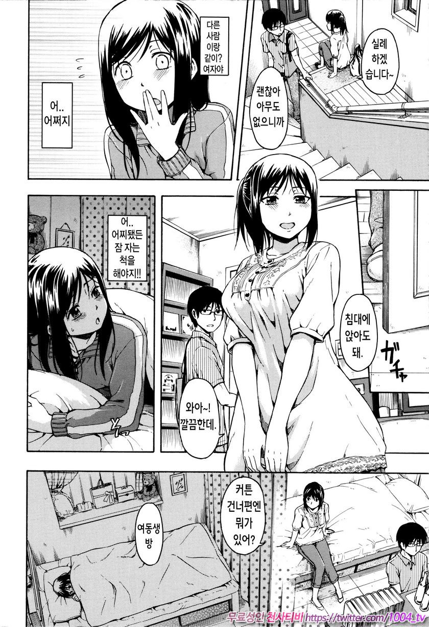 카구레코토#7 커튼 바깥에_by 망가 이미지 #2