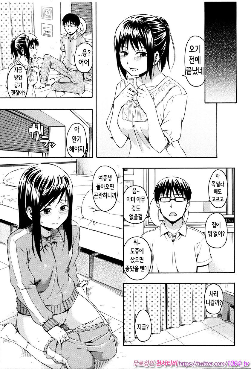 카구레코토#7 커튼 바깥에_by 망가 이미지 #19