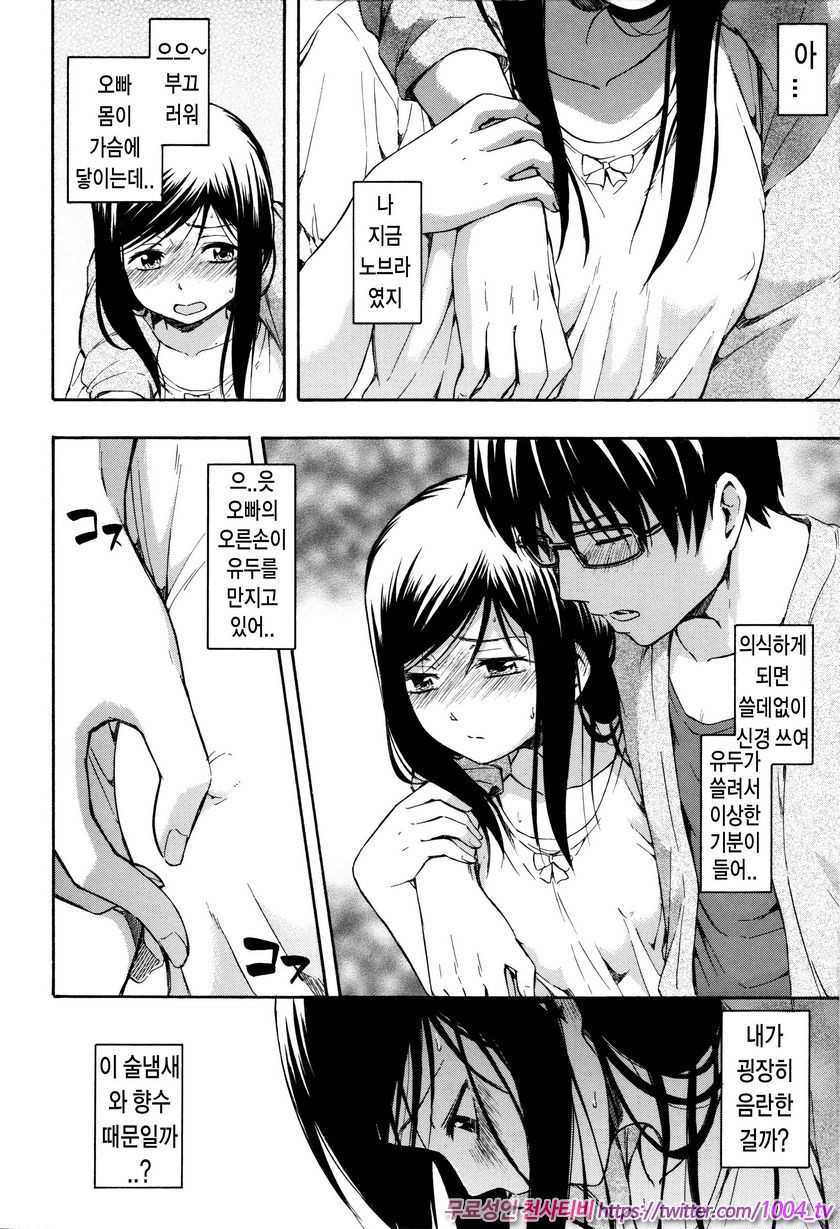 카구레코토#8 커튼 안에서_by 망가 이미지 #4