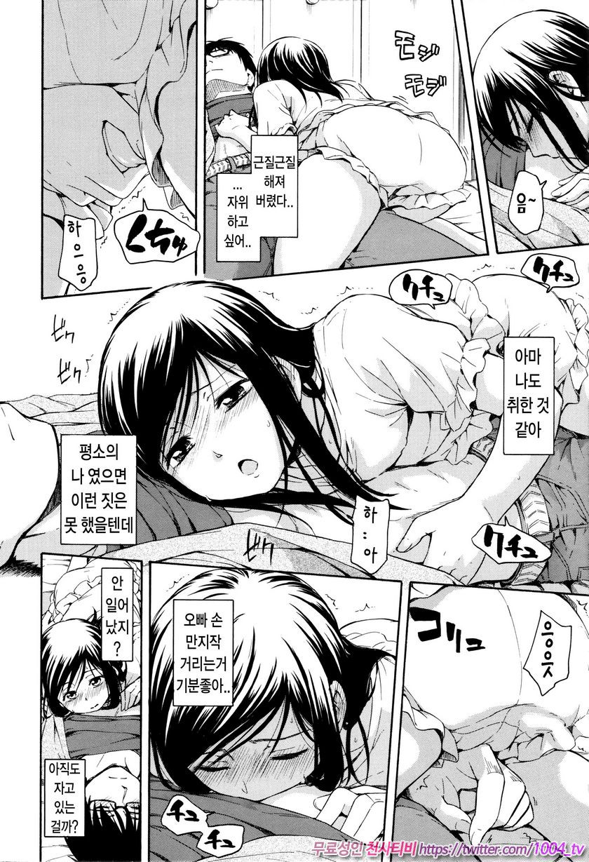 카구레코토#8 커튼 안에서_by 망가 이미지 #8