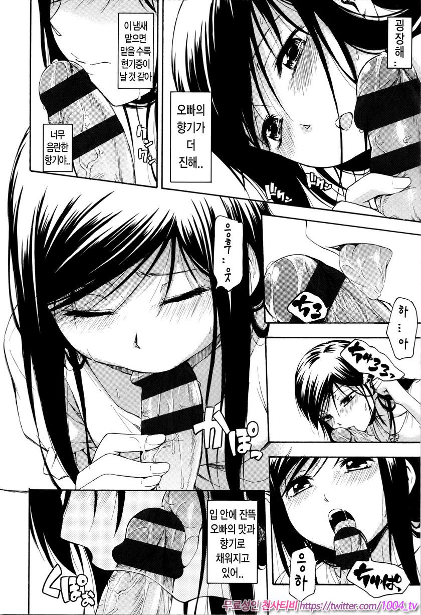 카구레코토#8 커튼 안에서_by 망가 이미지 #12