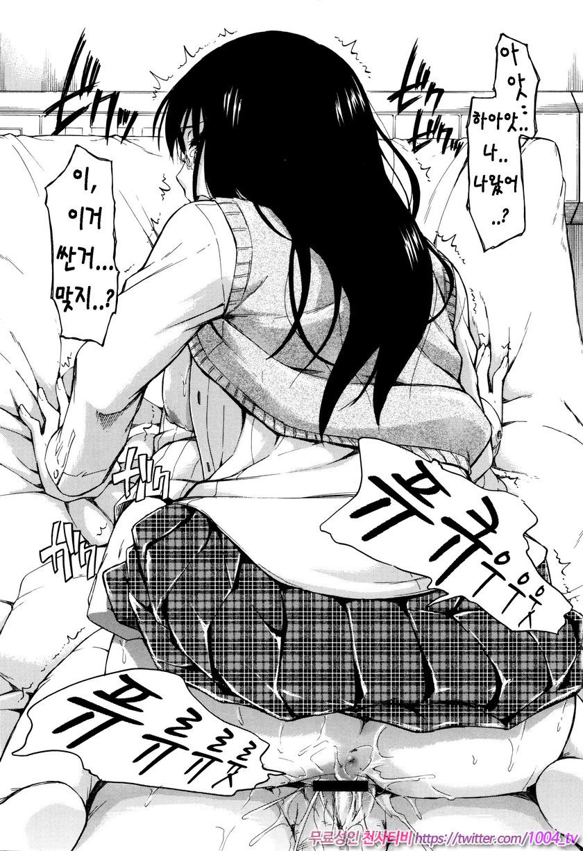 카구레코토#9 할 수 있나요_by 망가 이미지 #18