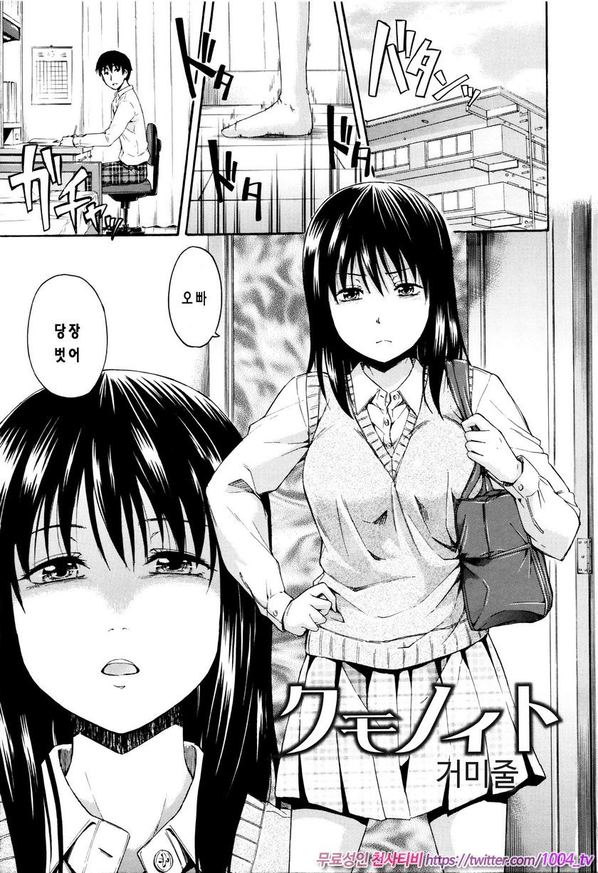 카구레코토#10(完) 거미줄_by 망가 이미지 #1