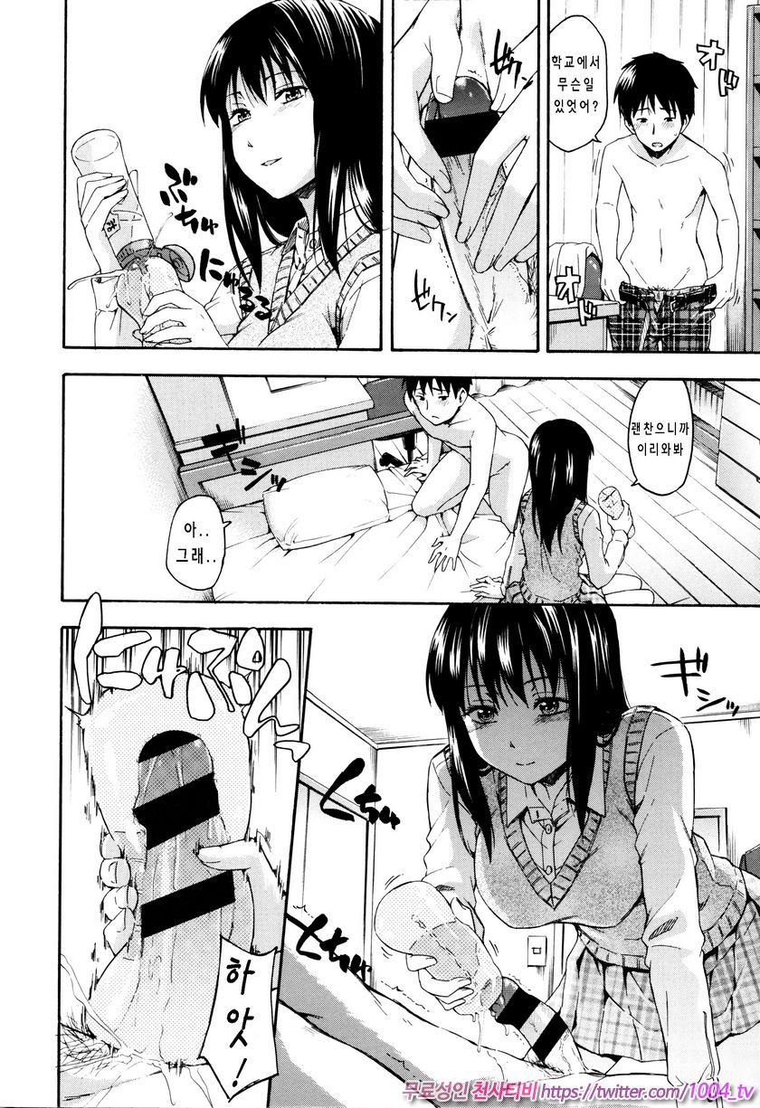 카구레코토#10(完) 거미줄_by 망가 이미지 #2