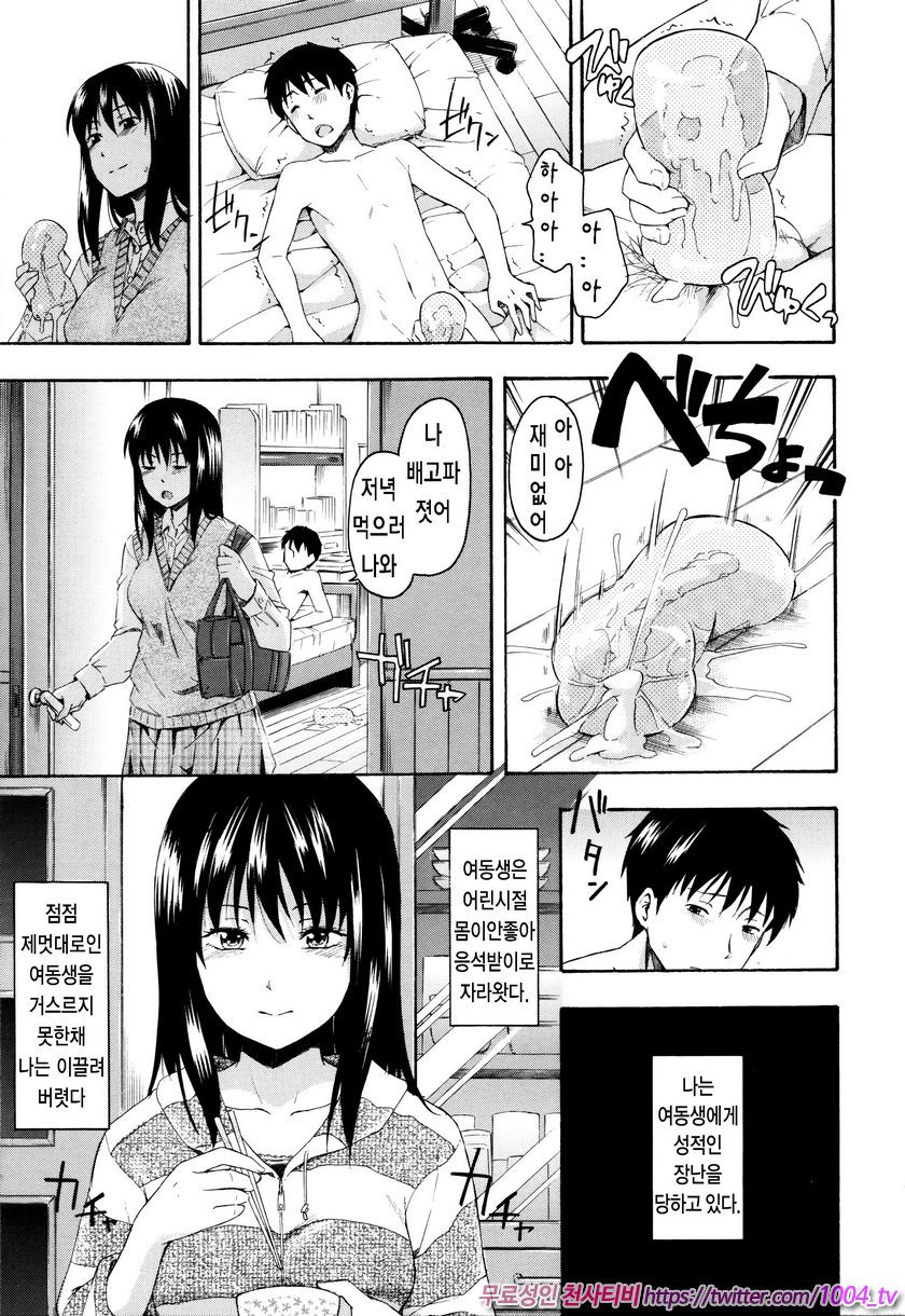 카구레코토#10(完) 거미줄_by 망가 이미지 #5