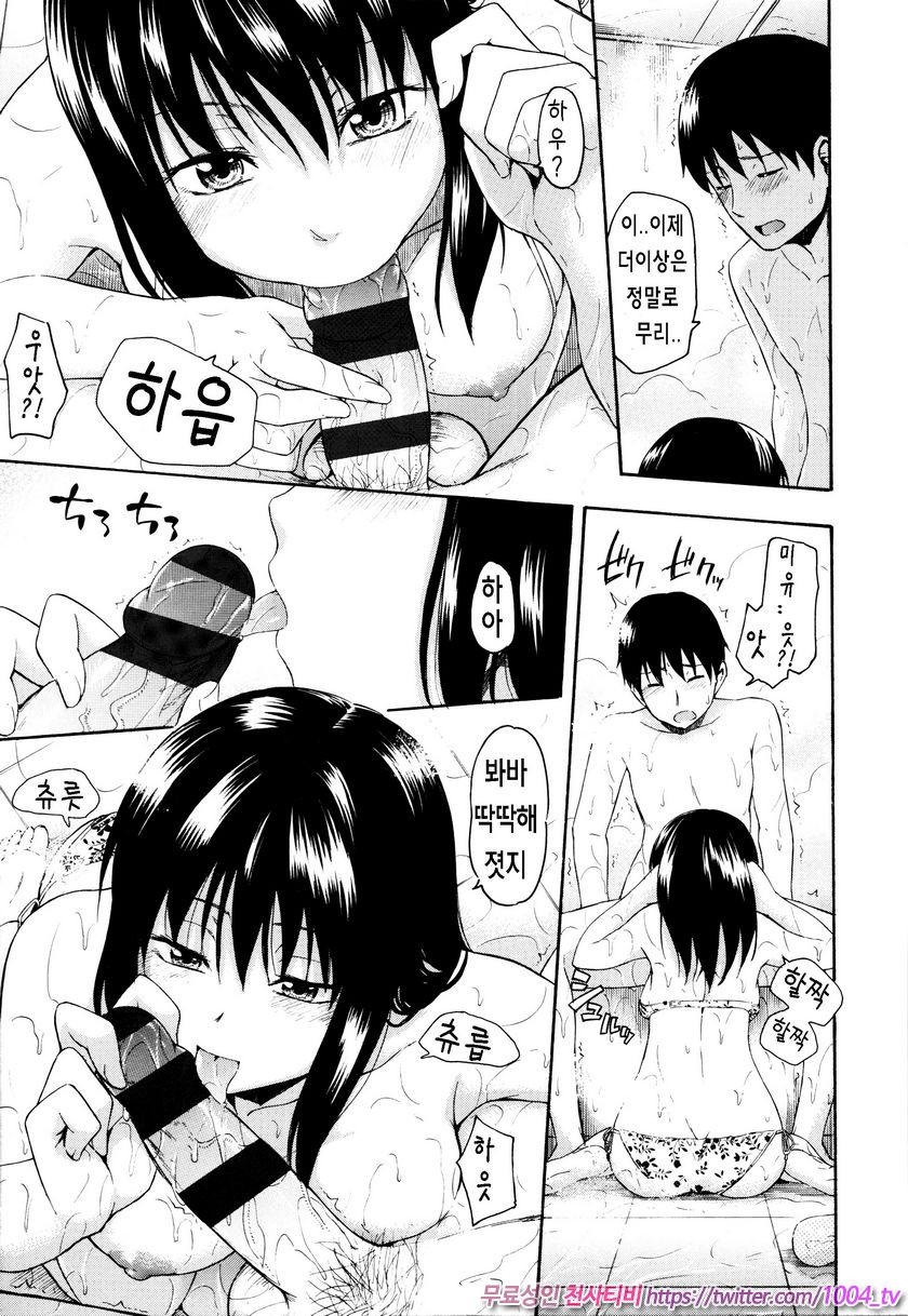 카구레코토#10(完) 거미줄_by 망가 이미지 #13