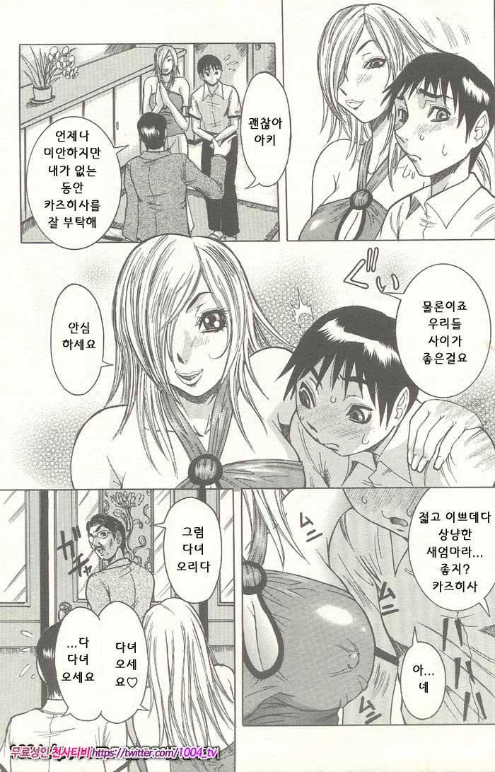 Peak#1 Peak 제1화 괴롭히고 싶어지는 목소리_by 망가 이미지 #8