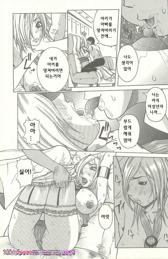 Peak#1 Peak 제1화 괴롭히고 싶어지는 목소리_by 망가 이미지 #14