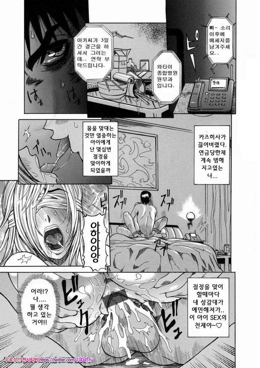 Peak#2 Peak 제2화 사랑의 증명_by 망가 이미지 #1