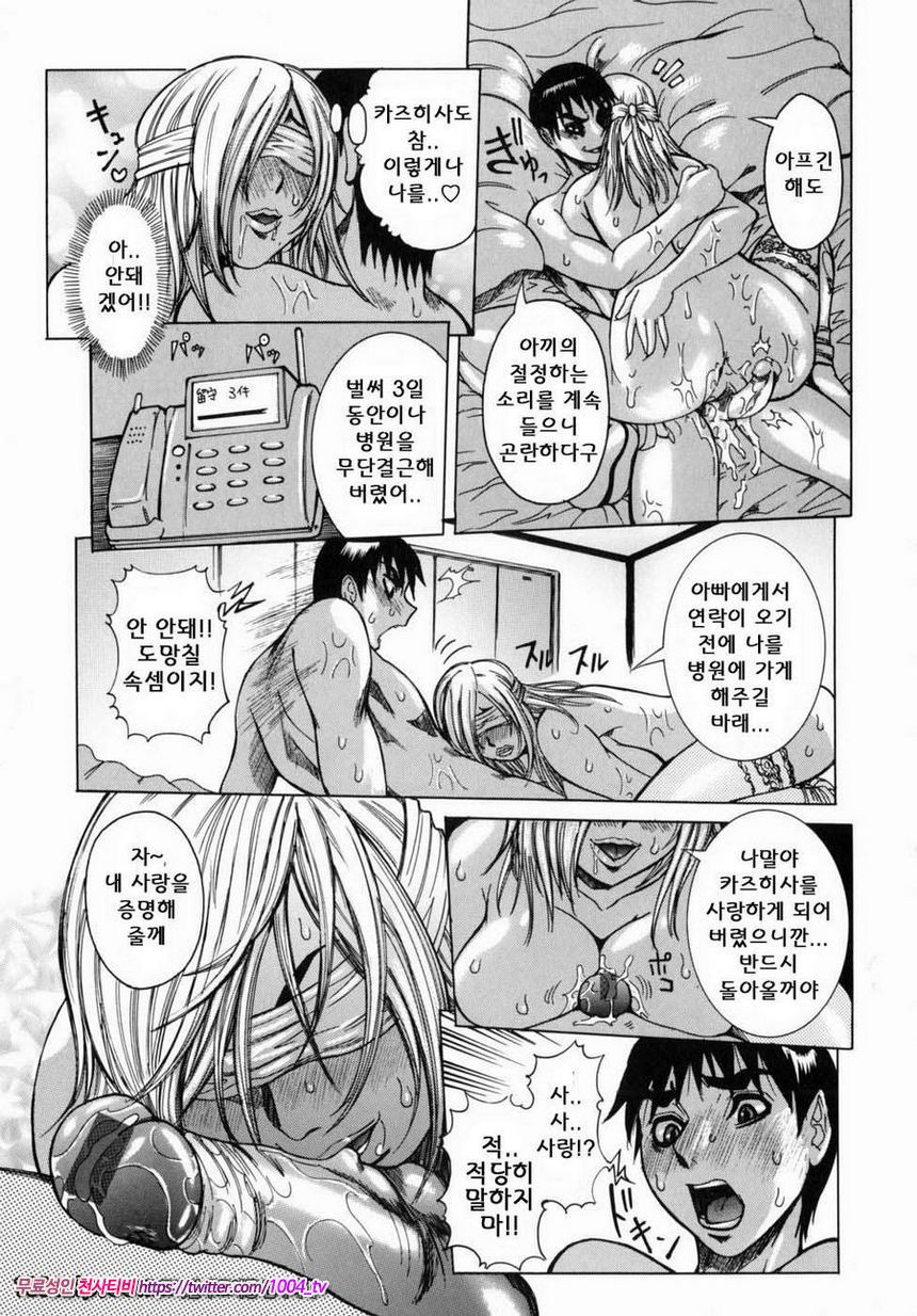 Peak#2 Peak 제2화 사랑의 증명_by 망가 이미지 #3