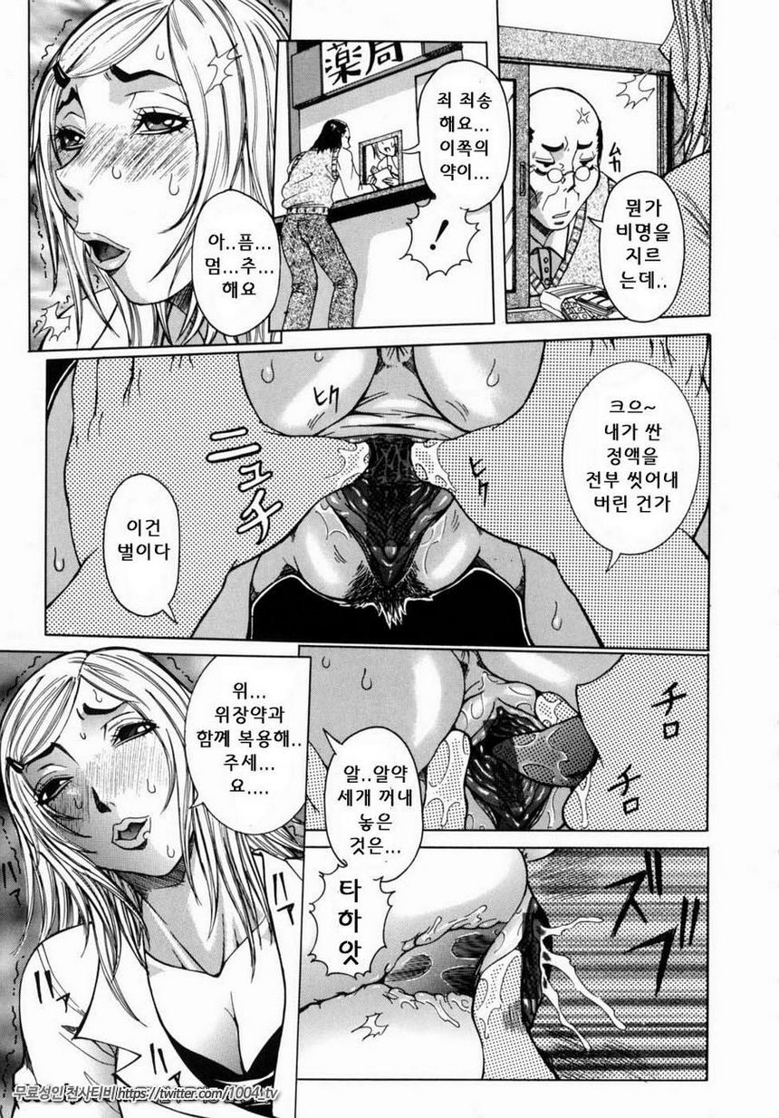 Peak#2 Peak 제2화 사랑의 증명_by 망가 이미지 #9